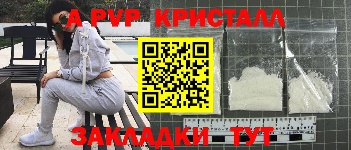Вязьма  Alfa_PVP мука  наркотики  APVP мука  A-PVP СК КРИС  Вход с VPN 