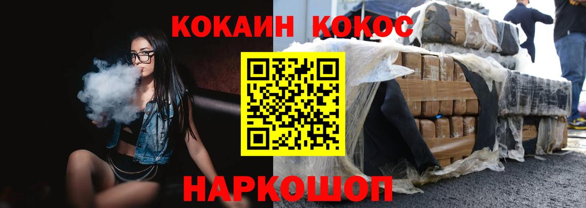 Вязьма  купить   Cocaine  Вход с VPN  Кокаин VHQ 