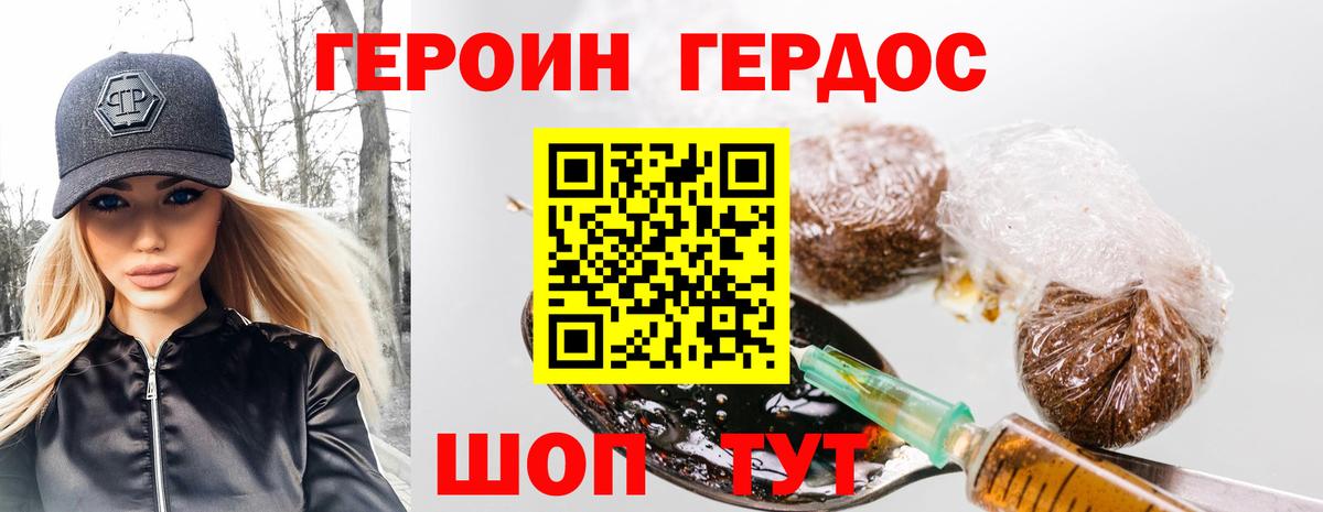 ГЕРОИН Афган  Вход с VPN  Вязьма 