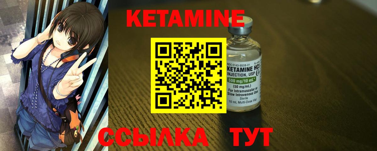 Вязьма  КЕТАМИН ketamine  КЕТАМИН VHQ  Вход с VPN 