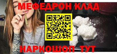 меф VHQ Малгобек