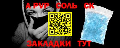 apvp Мариинск