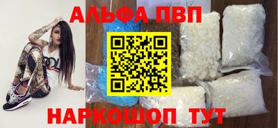 альфа пвп VHQ Моздок
