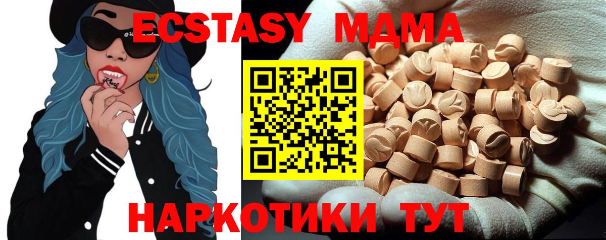 МДМА молли  Вход с VPN  Вязьма  МДМА crystal 