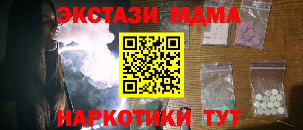 MDMA Molly Вязьма