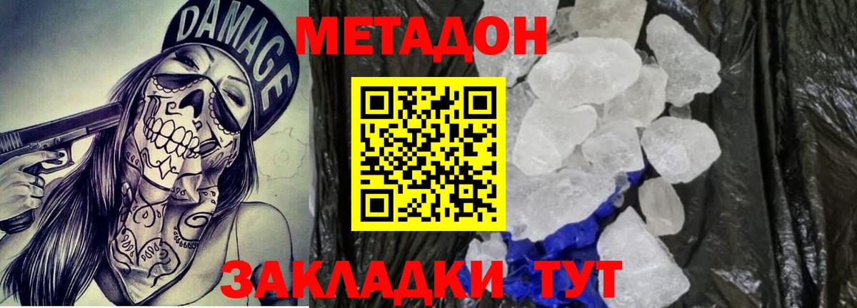 Вязьма  Метадон мёд  Вход с VPN  нарко площадка Telegram  МЕТАДОН кристалл 