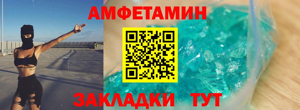 Метамфетамин Декстрометамфетамин 99.9% Вязьма