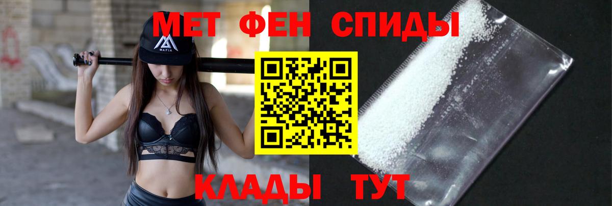 МЕТАМФЕТАМИН витя  МЕТАМФЕТАМИН витя  Вязьма  Вход с VPN 
